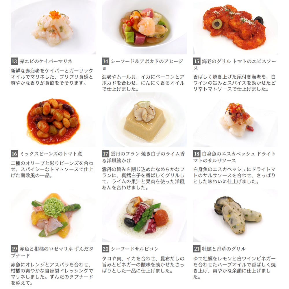 メニュー1 ビストロ おせち オードブル おせち料理 
