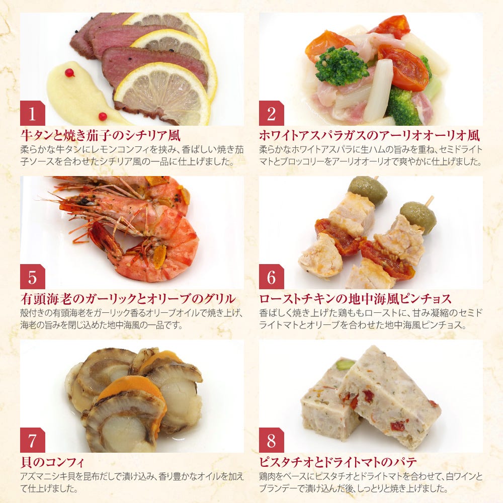 メニュー3 ビストロおせち オードブル おせち料理 