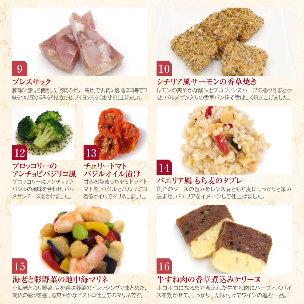 メニュー4 ビストロおせち オードブル おせち料理 