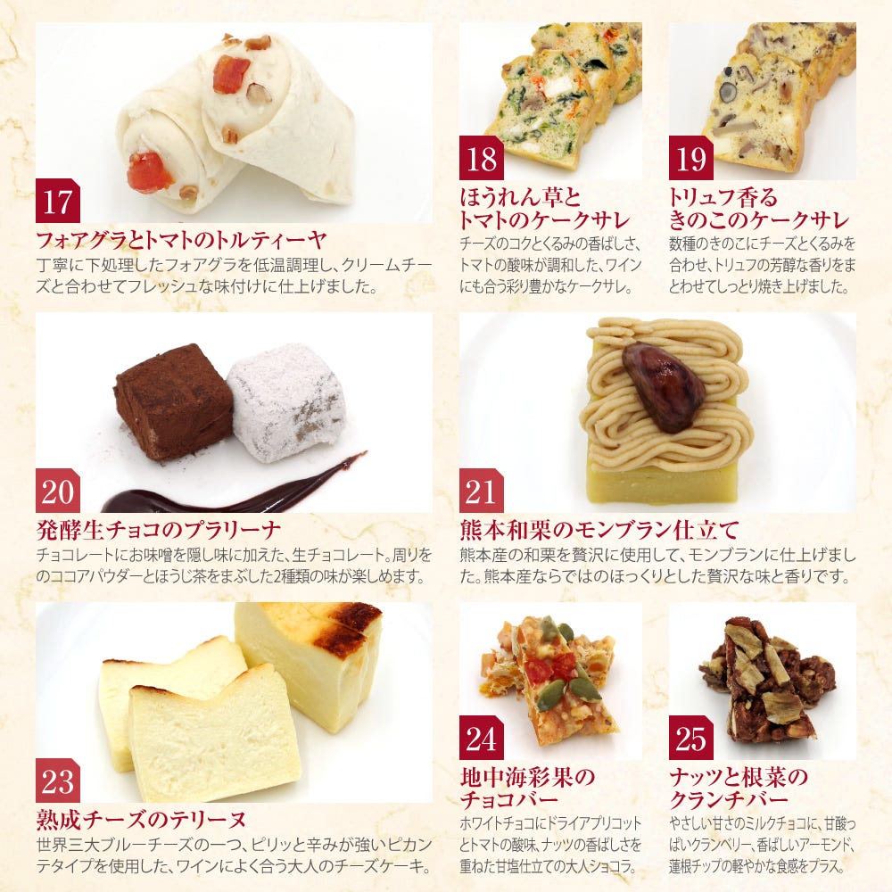 メニュー4 ビストロおせち オードブル おせち料理 