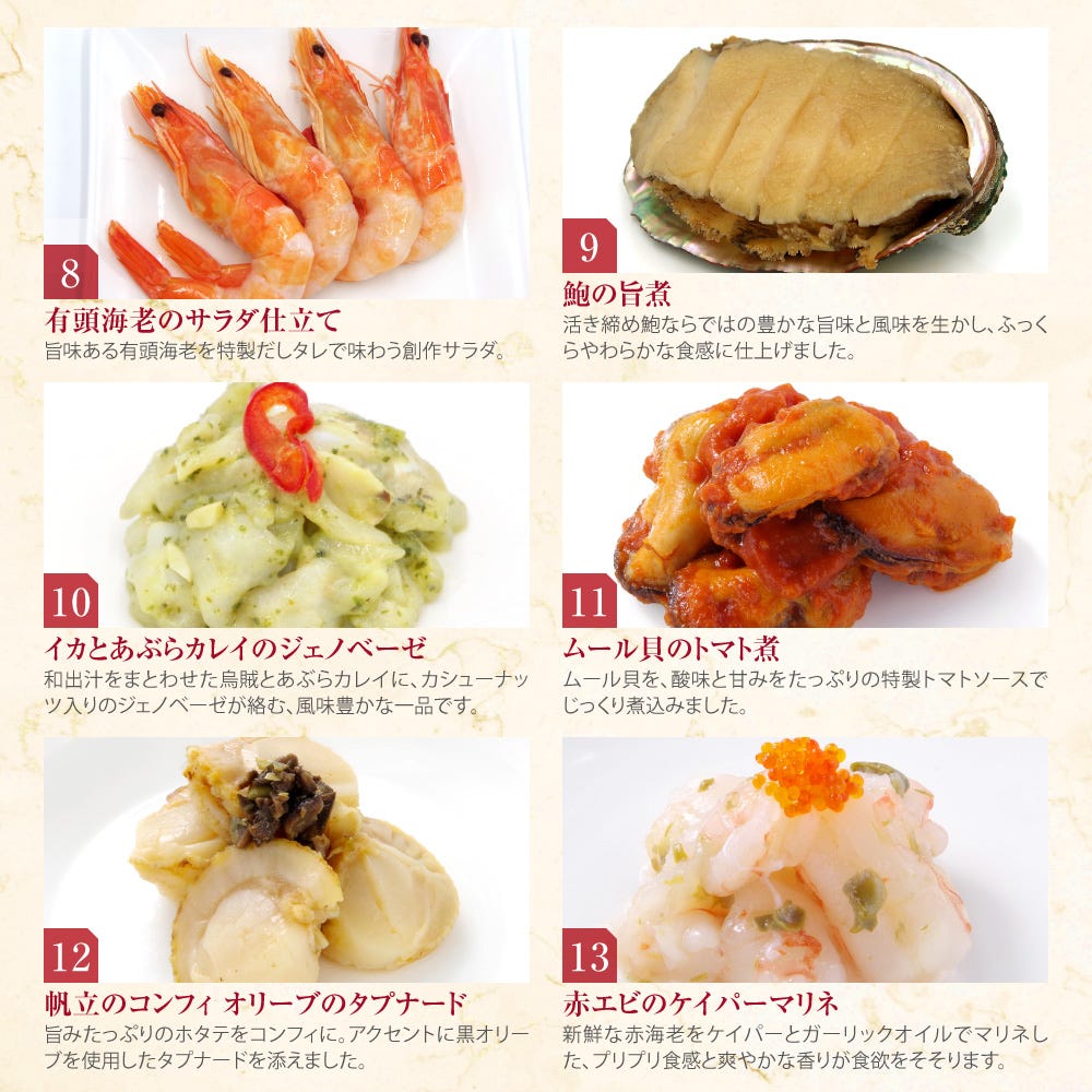 メニュー4 ビストロおせち オードブル おせち料理 