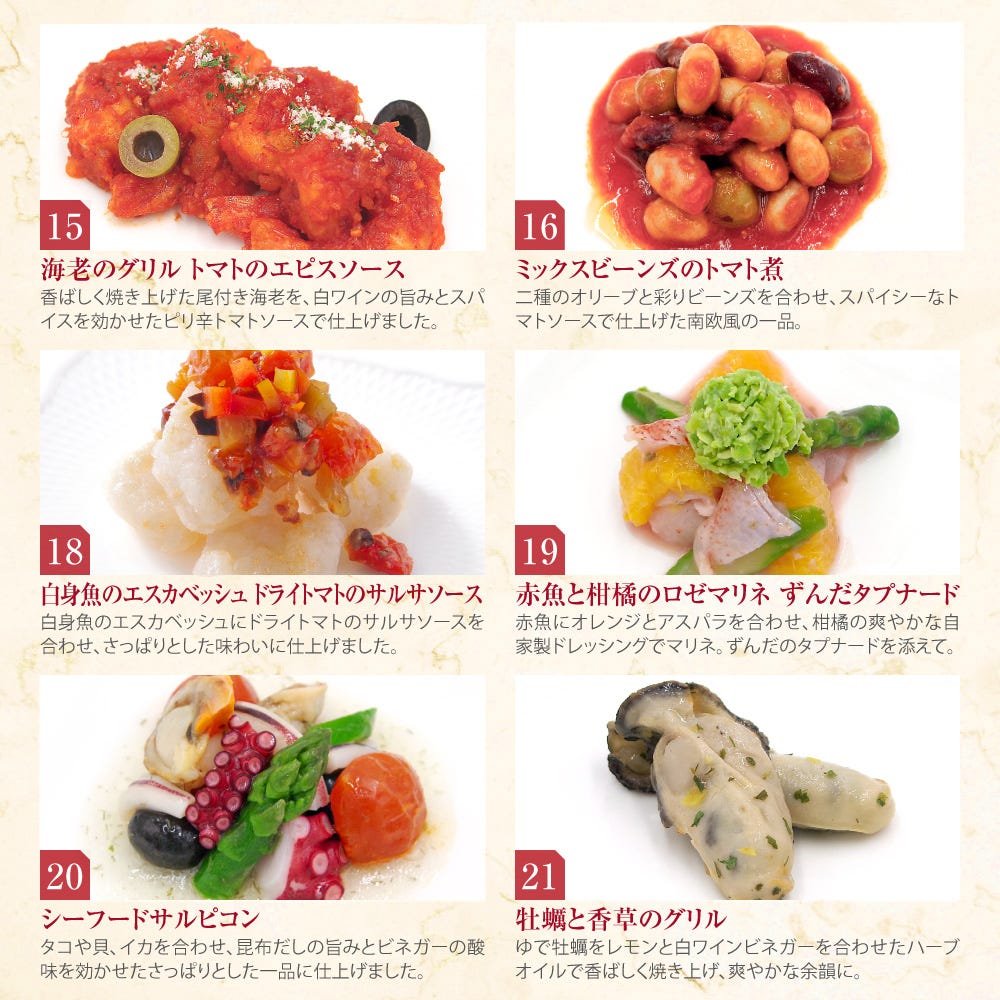 メニュー4 ビストロおせち オードブル おせち料理 