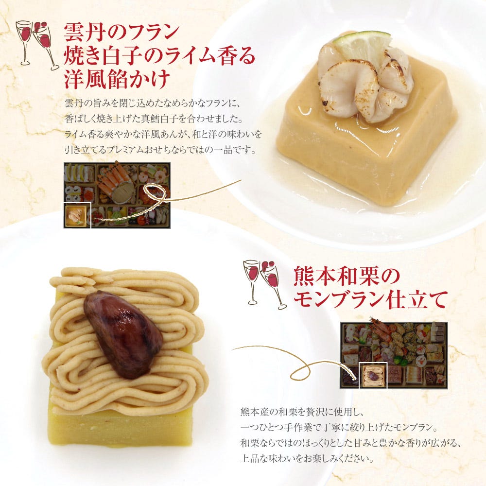 メニュー3 ビストロおせち オードブル おせち料理 