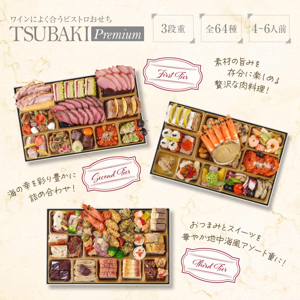 メニュー1 ビストロおせち オードブル おせち料理 
