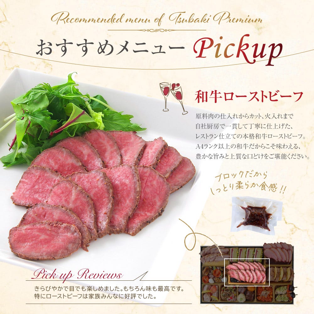 メニュー2 ビストロおせち オードブル おせち料理 