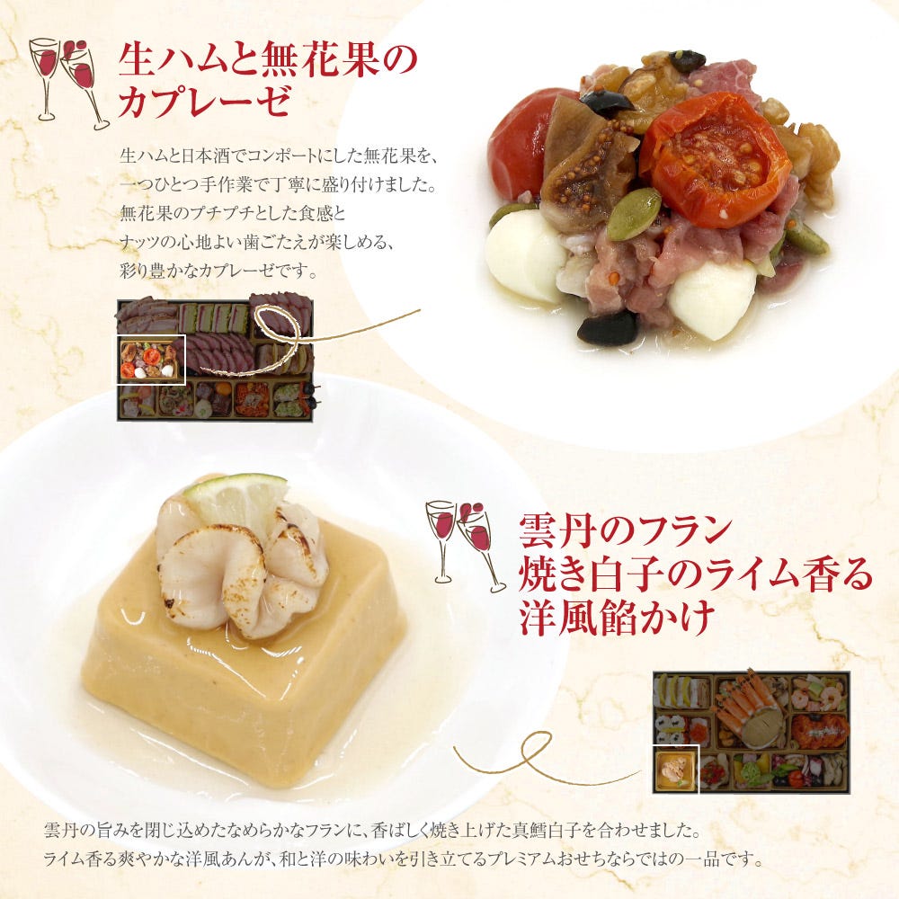 メニュー3 ビストロおせち オードブル おせち料理 