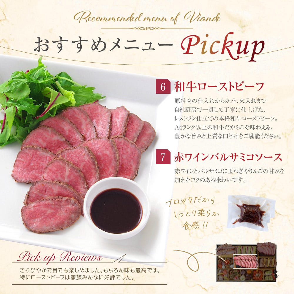 メニュー2 ビストロおせち オードブル おせち料理 