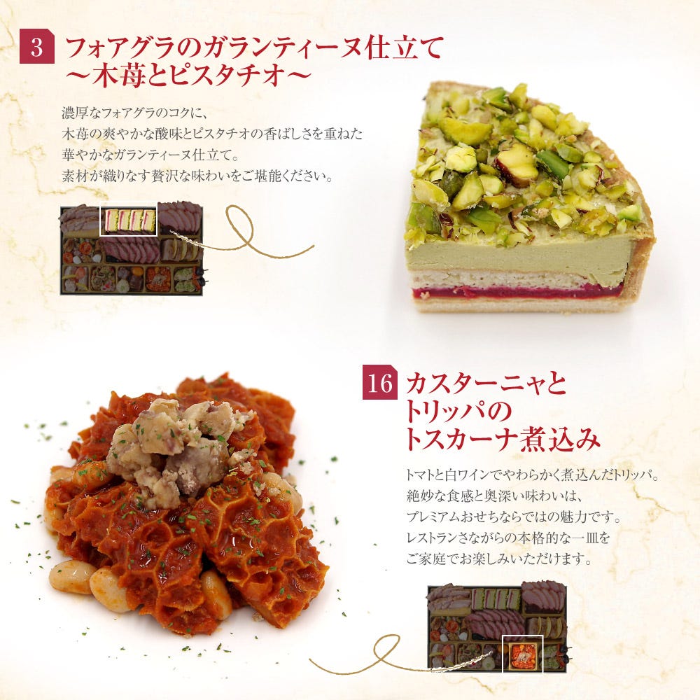 メニュー3 ビストロおせち オードブル おせち料理 