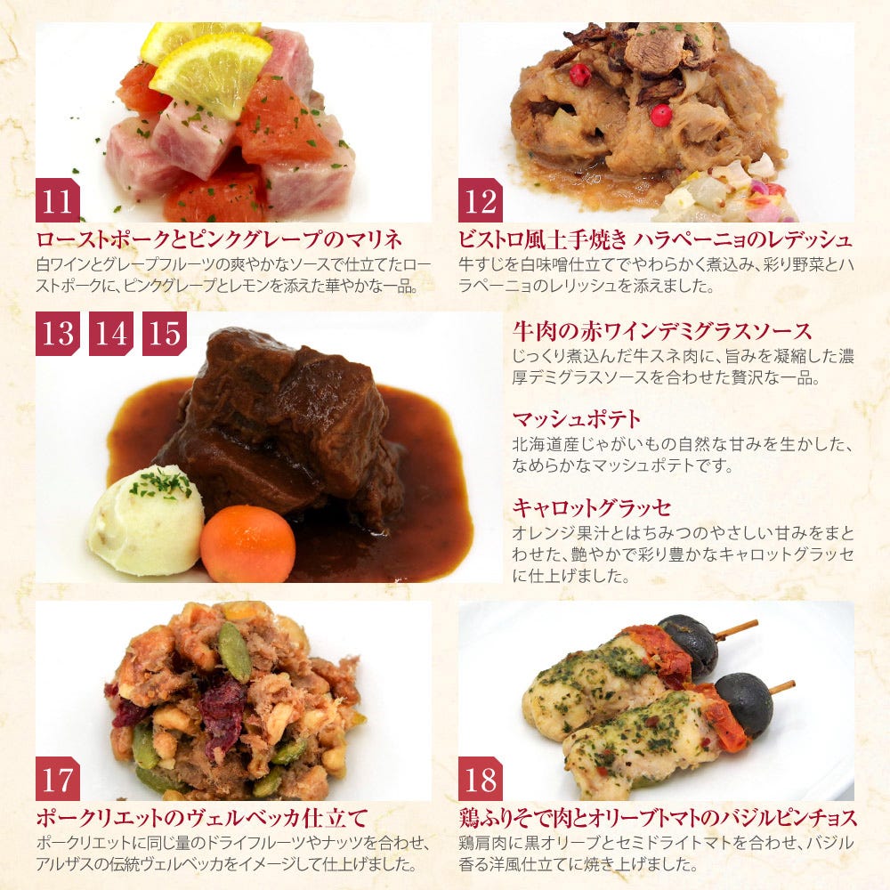 メニュー5 ビストロおせち オードブル おせち料理 