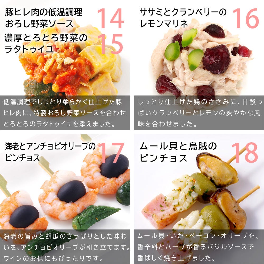 ベーシック メニュー おせち おせち料理 洋風 オードブル