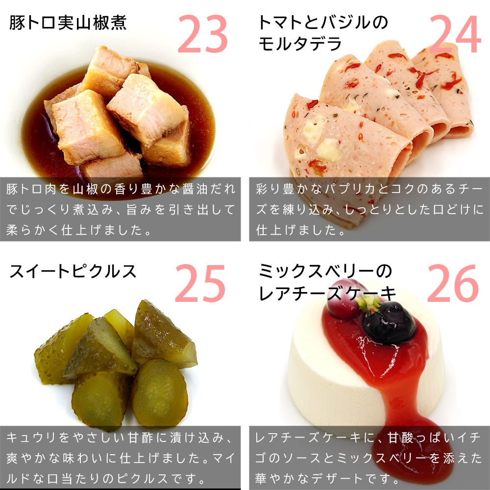 ベーシック メニュー おせち おせち料理 洋風 オードブル