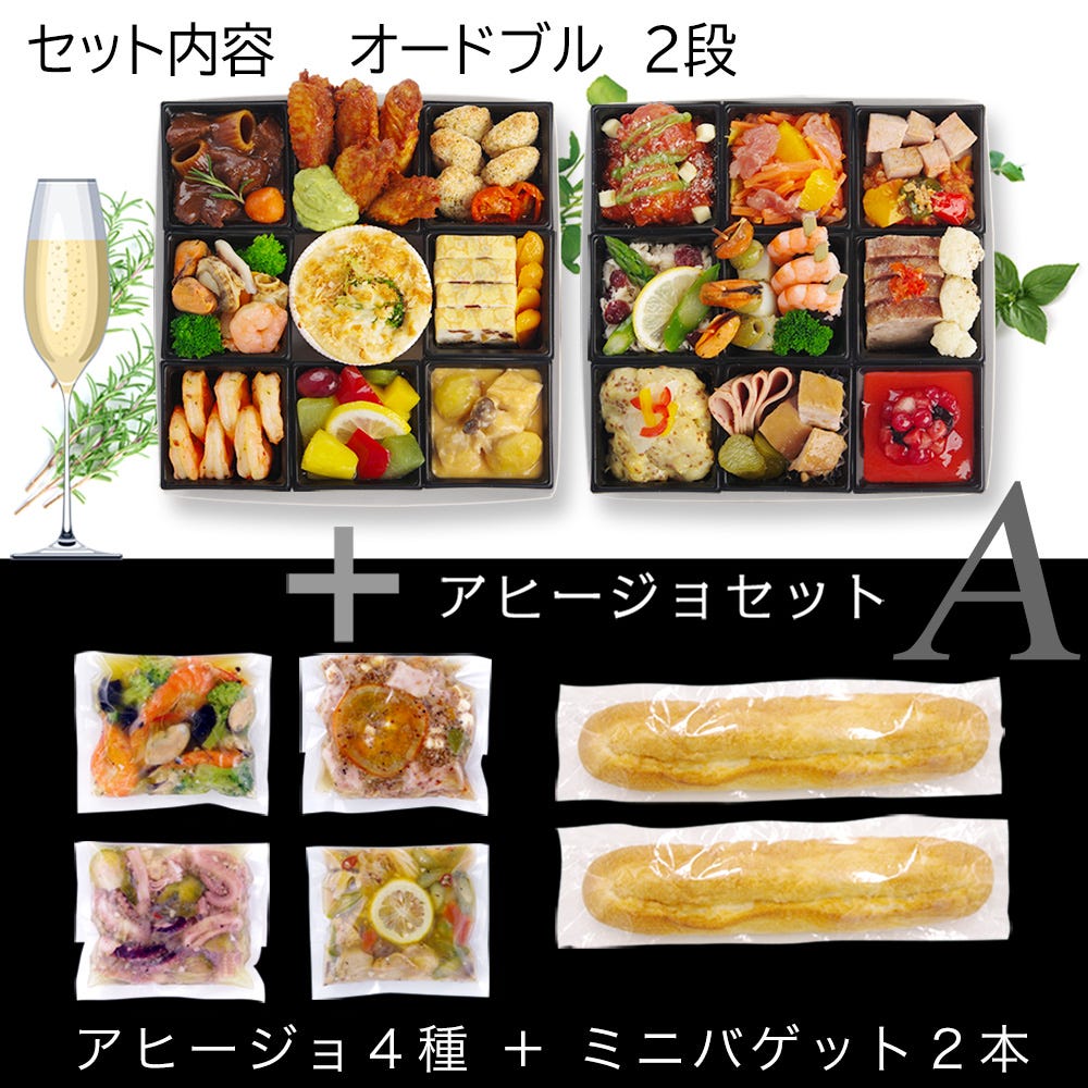 梱包内容 おせち 洋風 おせち料理 洋風おせち オードブル 