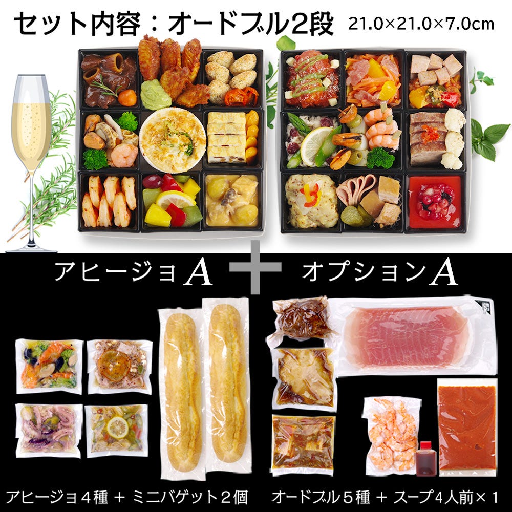 梱包内容 おせち 洋風 おせち料理 洋風おせち オードブル 