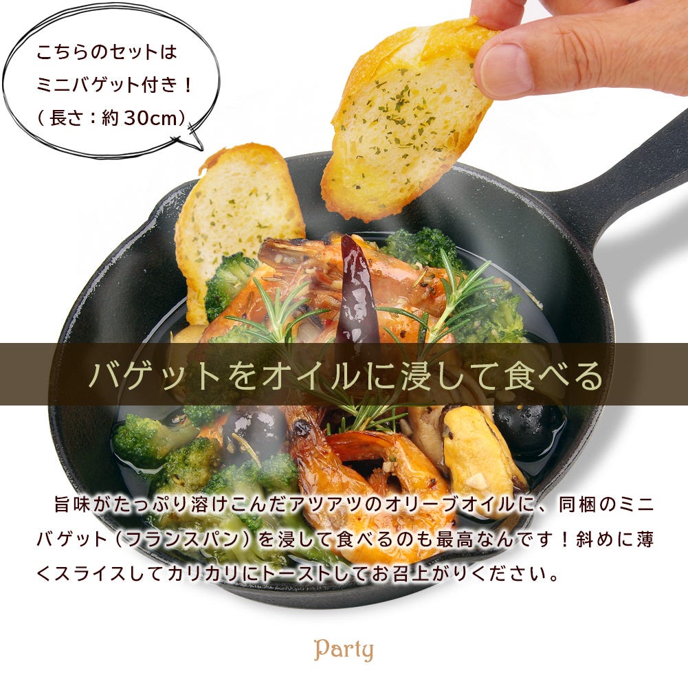 バゲット付き おせち 洋風 おせち料理 洋風おせち オードブル 