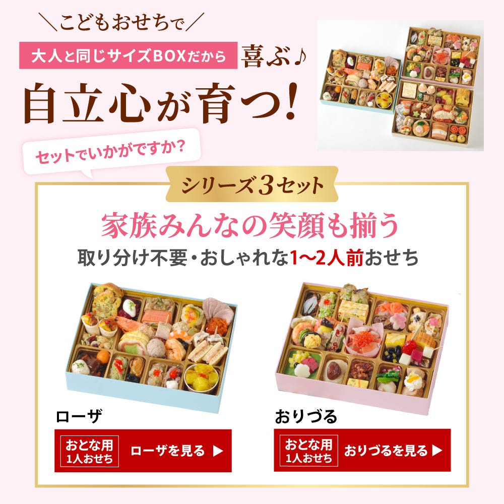 おせち 料理 こども 子ども 子供 向け 用 洋風 オードブル