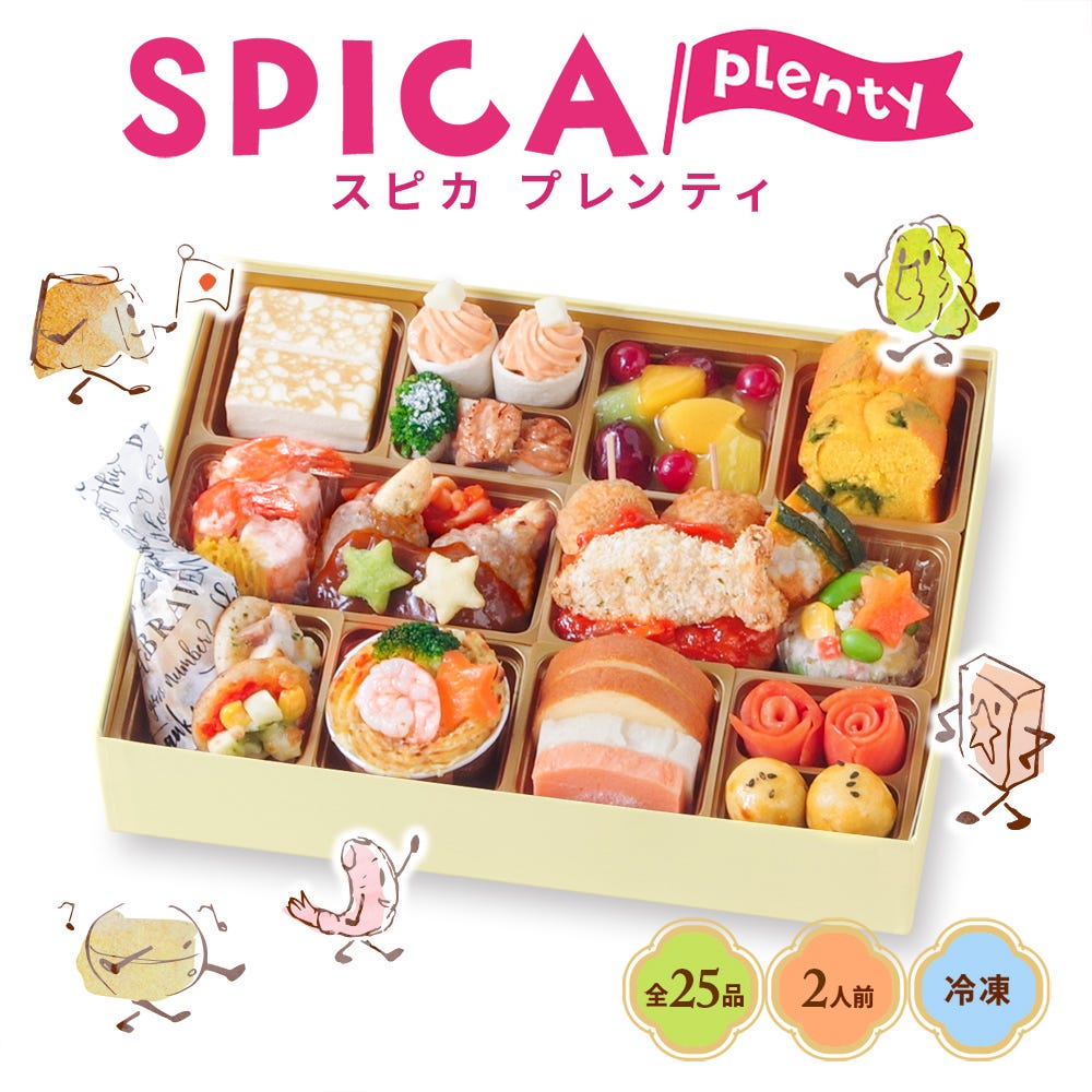 おせち 料理 こども 子ども 子供 向け 用 洋風 オードブル