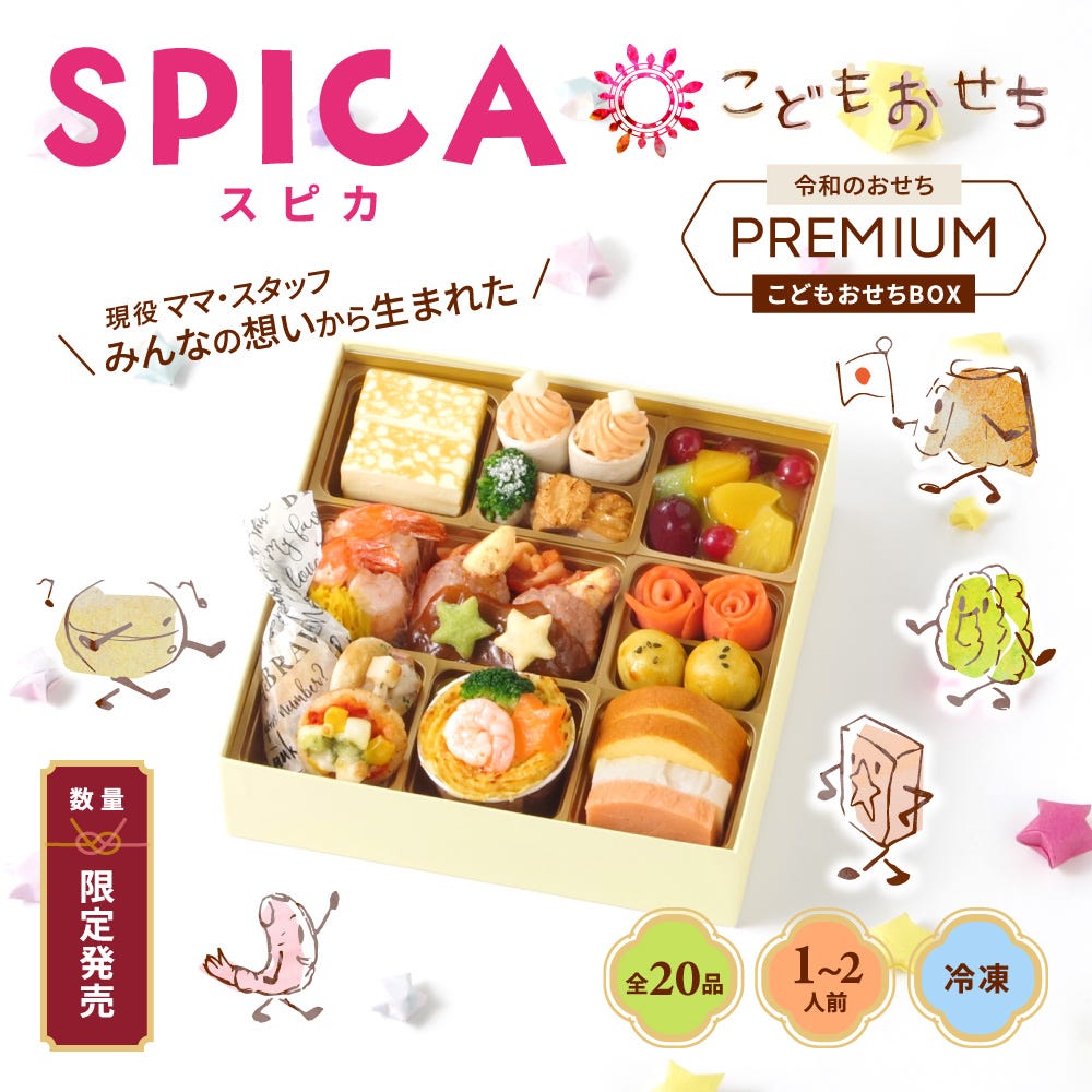 おせち 料理 こども 子ども 子供 向け 用 洋風 オードブル