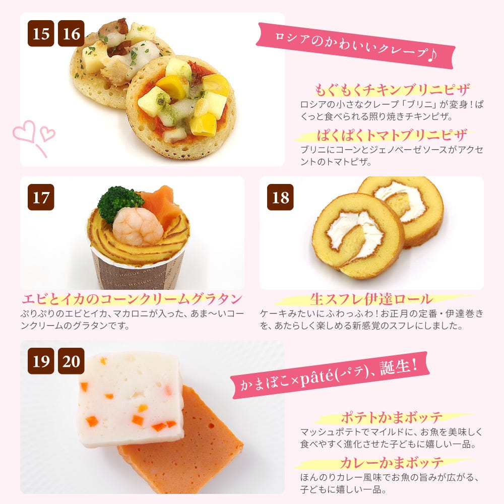 おせち 料理 こども 子ども 子供 向け 用 洋風 オードブル