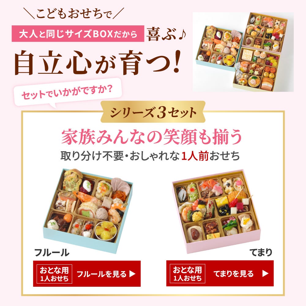 おせち 料理 こども 子ども 子供 向け 用 洋風 オードブル