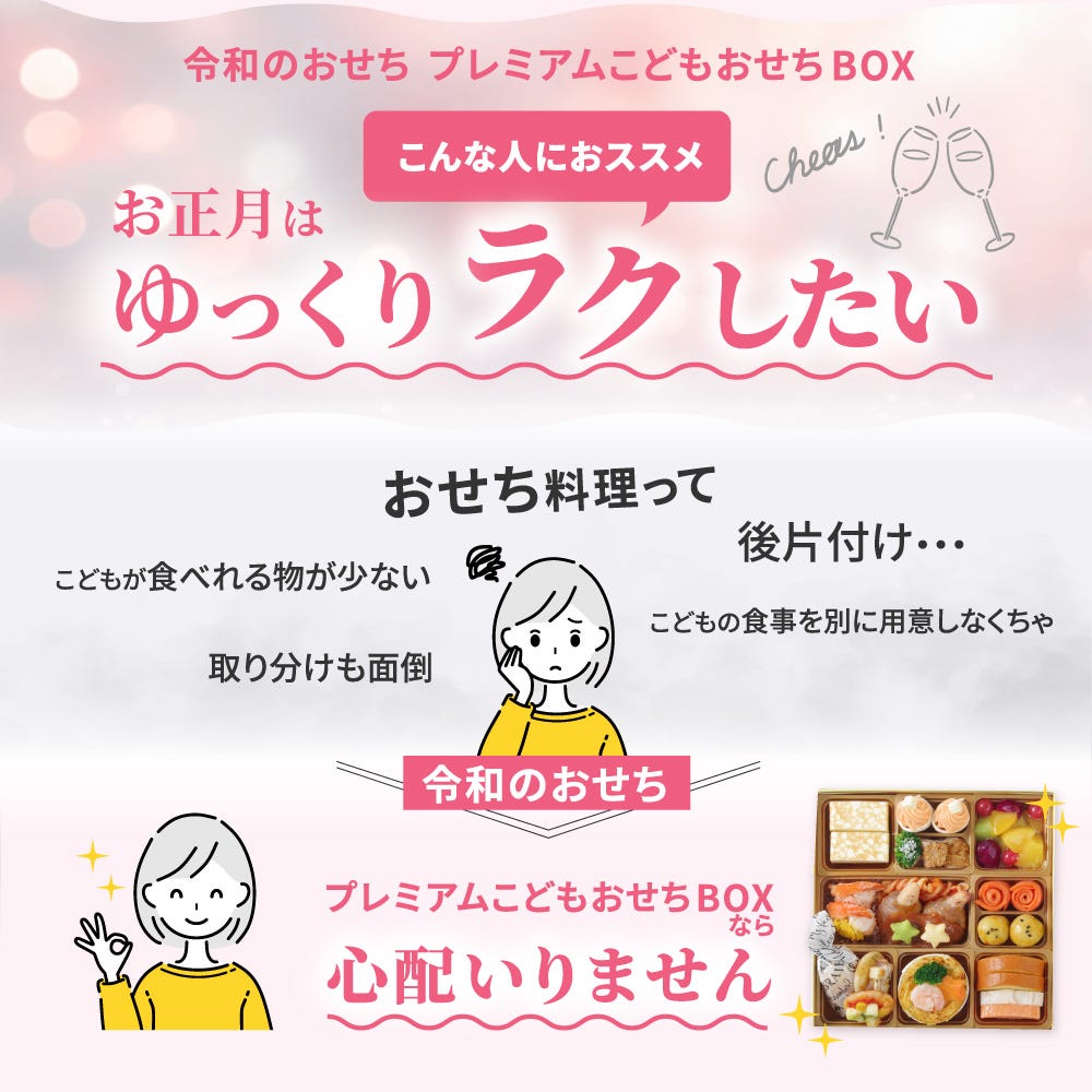 おせち 料理 こども 子ども 子供 向け 用 洋風 オードブル