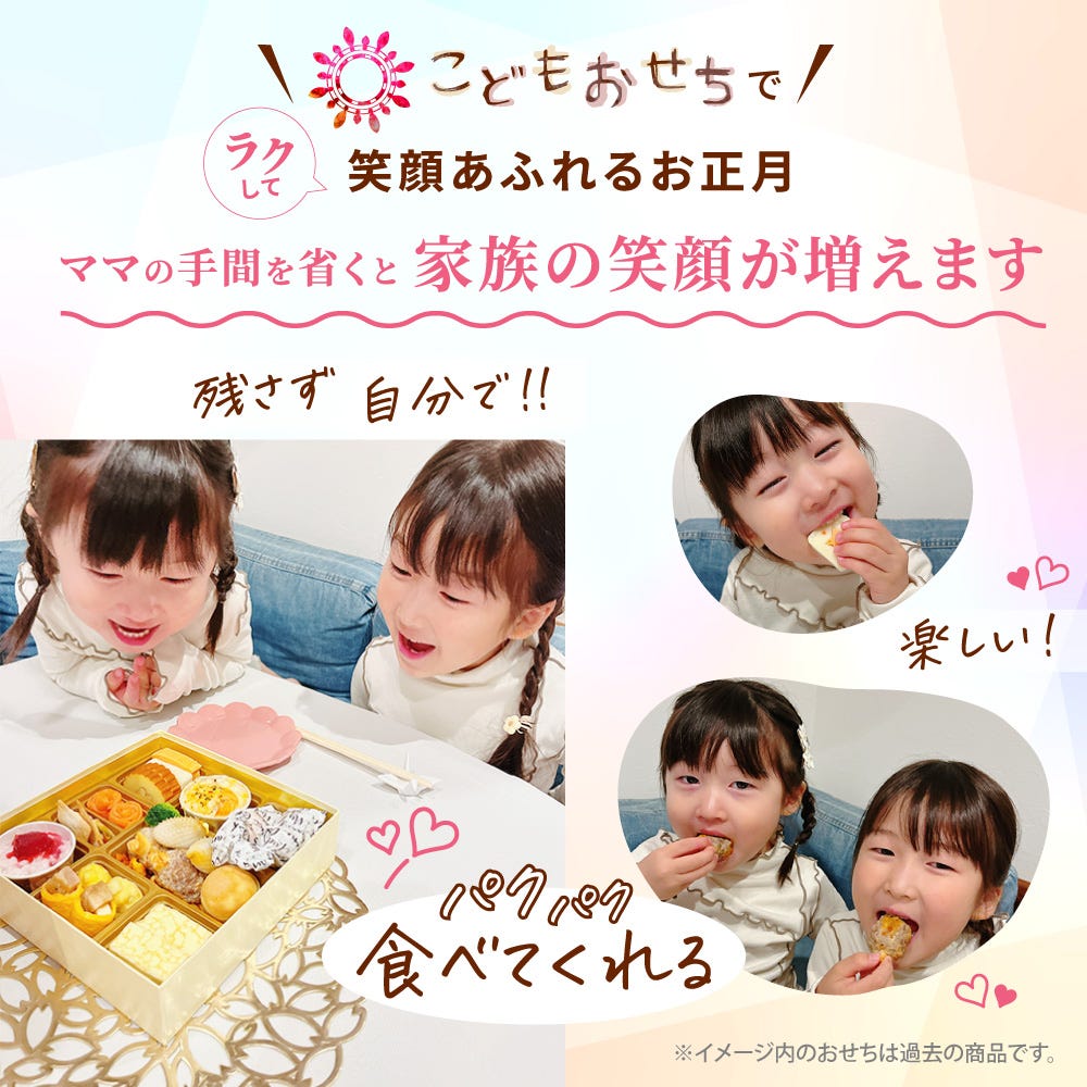 おせち 料理 こども 子ども 子供 向け 用 洋風 オードブル