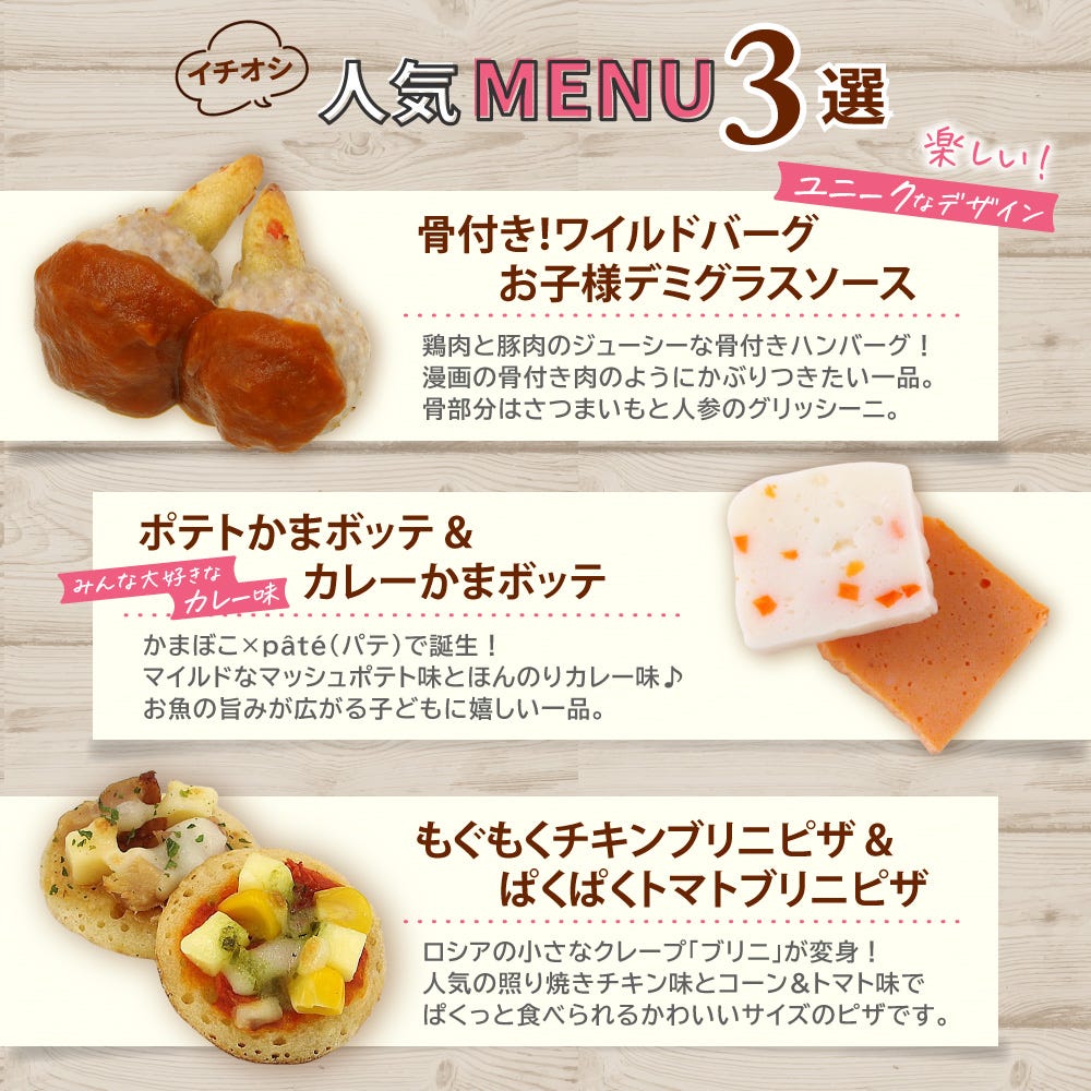 おせち 料理 こども 子ども 子供 向け 用 洋風 オードブル