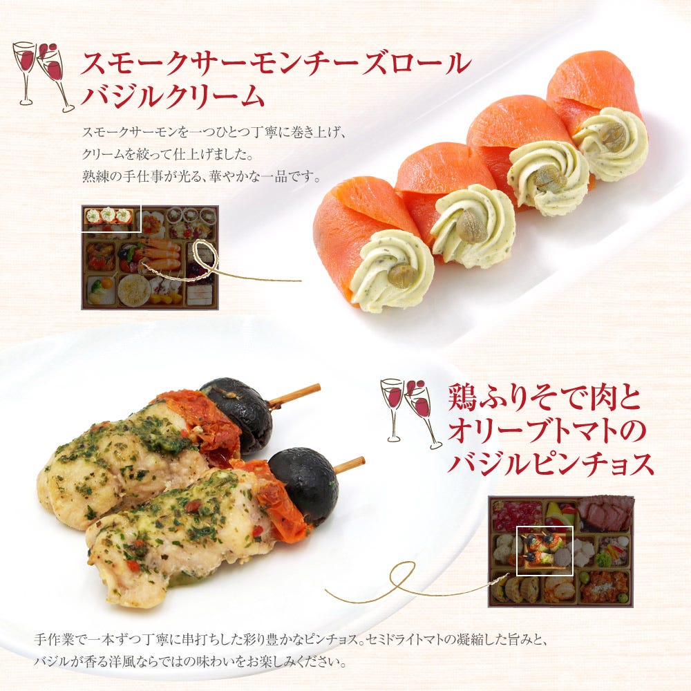 メニュー3 ビストロ おせち オードブル おせち料理 