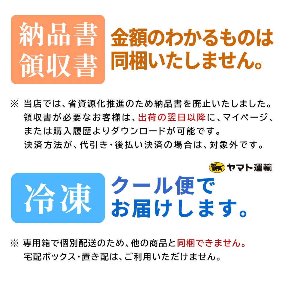 納品書・請求書 は同梱しません