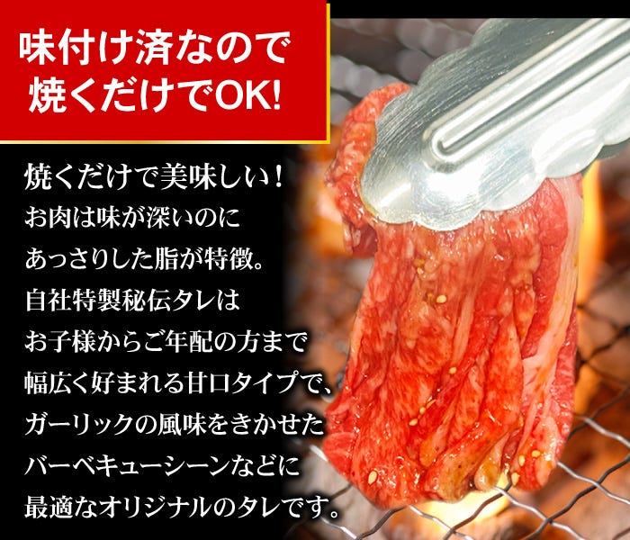 焼くだけで美味しい！焼肉、バーベキューBBQに最適