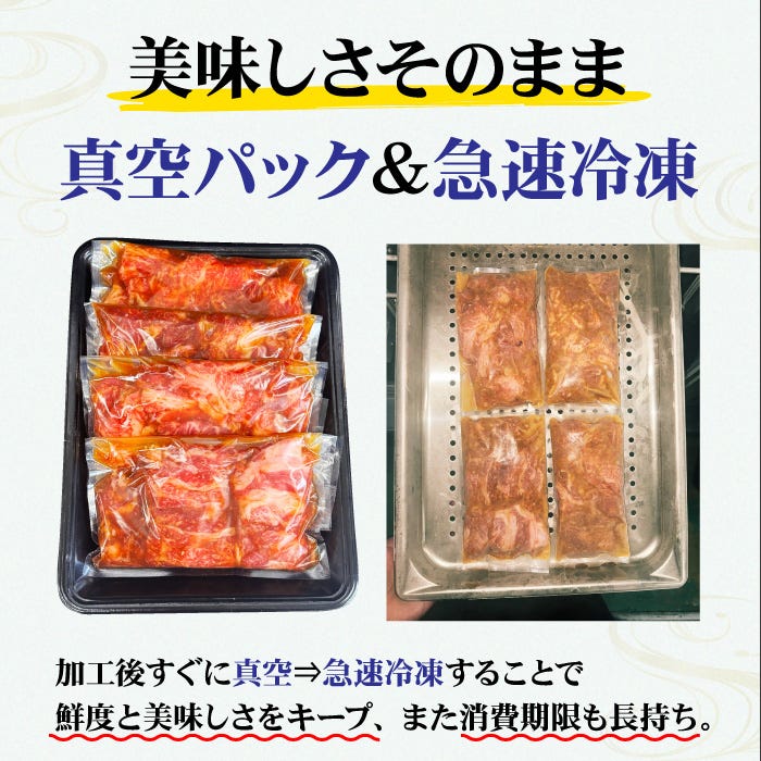 美味しさそのまま真空パック＆急速冷凍