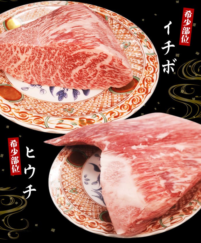イチボ、ヒウチ