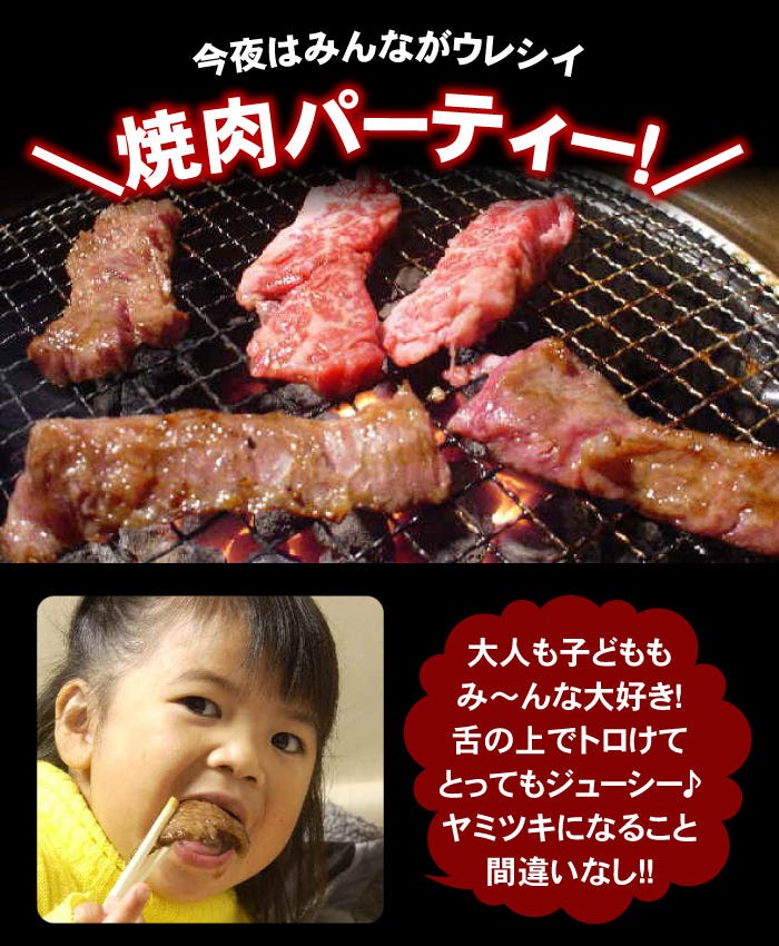 今夜はみんながウレシイ焼肉パーティー