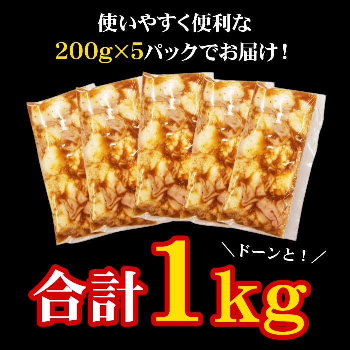 使いやすくて便利な200g×5パックでお届け！合計1kg