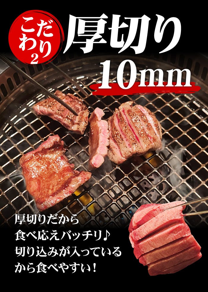 厚切り10mm！食べ応えバッチリ♪切り込み入りで食べやすい