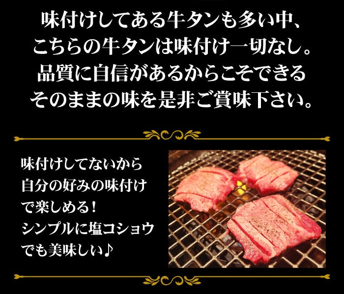 品質に自信があるから味付け無し！