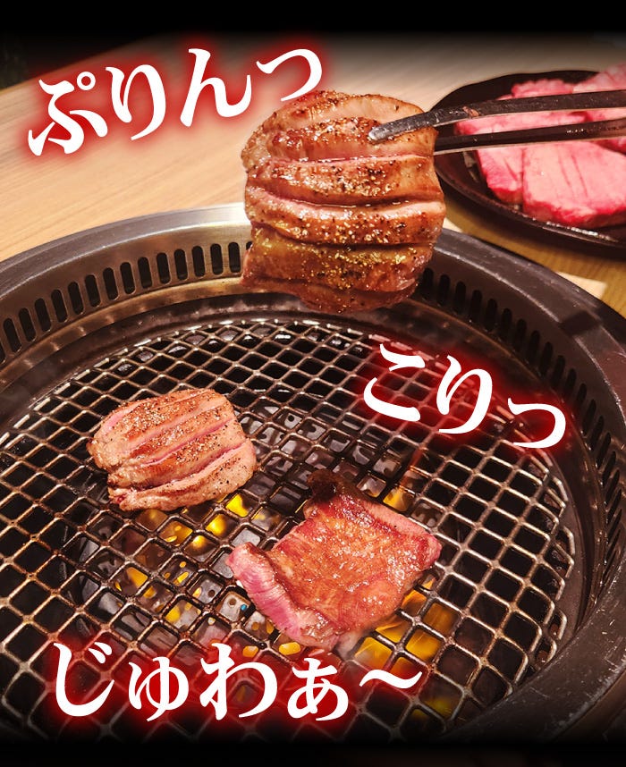 ぷりっこりっ食感、旨みがじゅわ〜