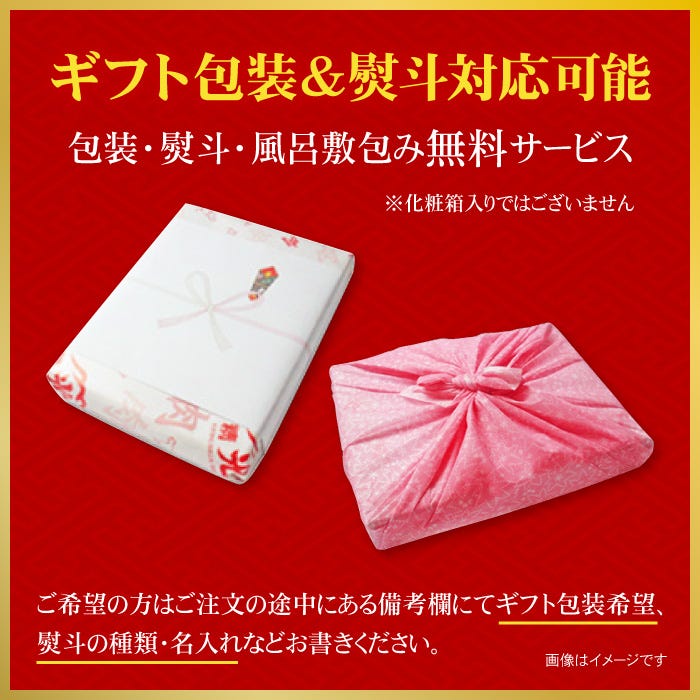 ギフト包装・熨斗・風呂敷包み無料サービス