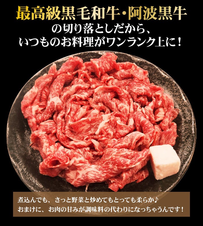 最高級黒毛和牛だからいつものお料理がワンランク上に!
