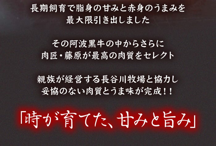 時が育てた、甘みと旨み