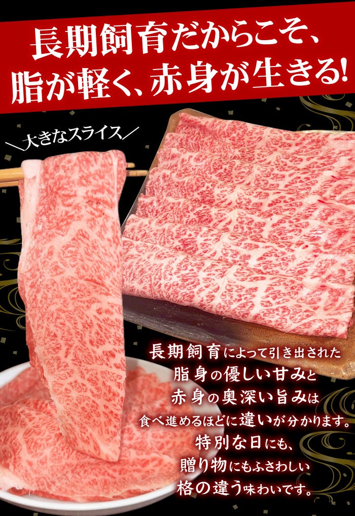 脂身の優しい甘みと赤身の奥深い旨み