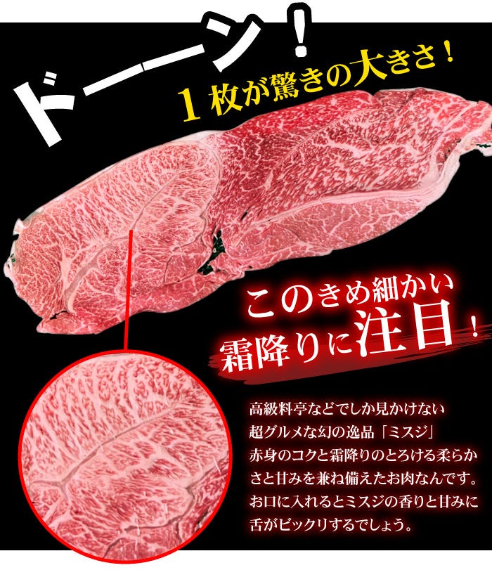 1枚が驚きの大きさ!きめ細かい霜降り!