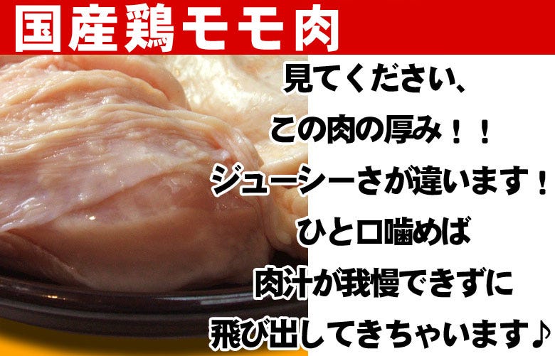 鶏肉アップ