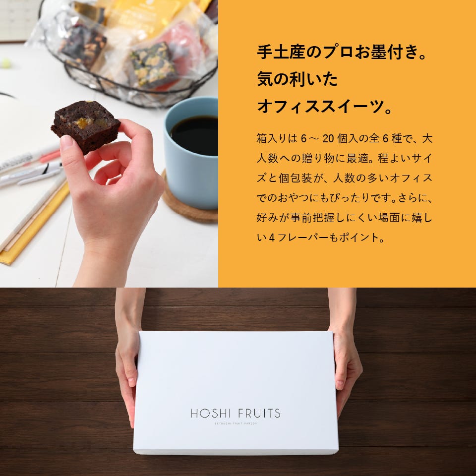 ナッツとドライフルーツの 贅沢ブラウニー12個入