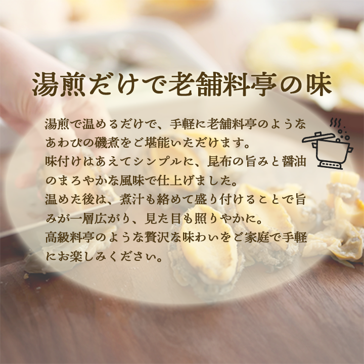 磯の香りとバターのコク
