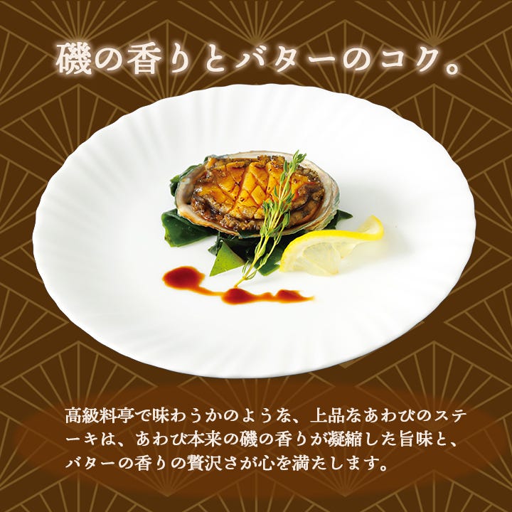 蝦夷アワビの特徴2