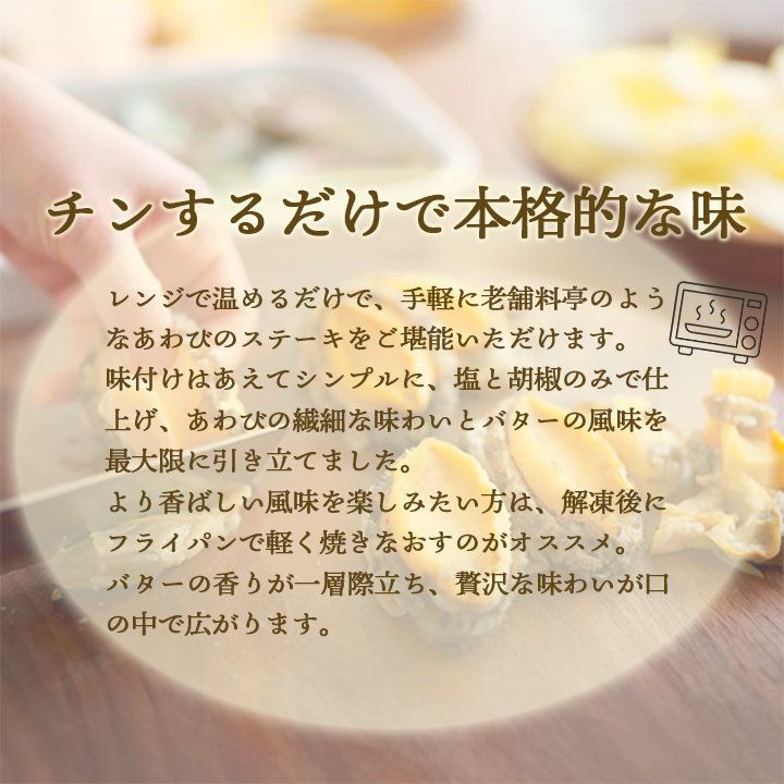 磯の香りとバターのコク