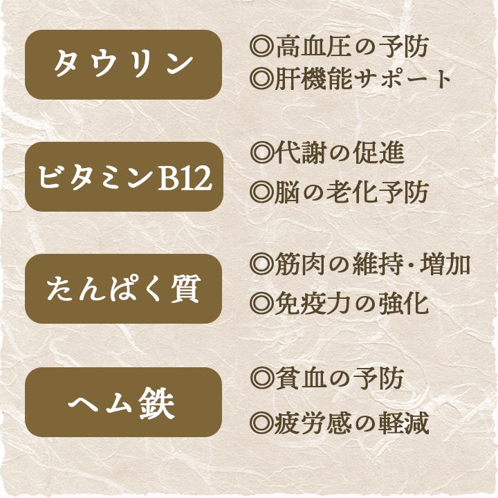 あわびの栄養効果