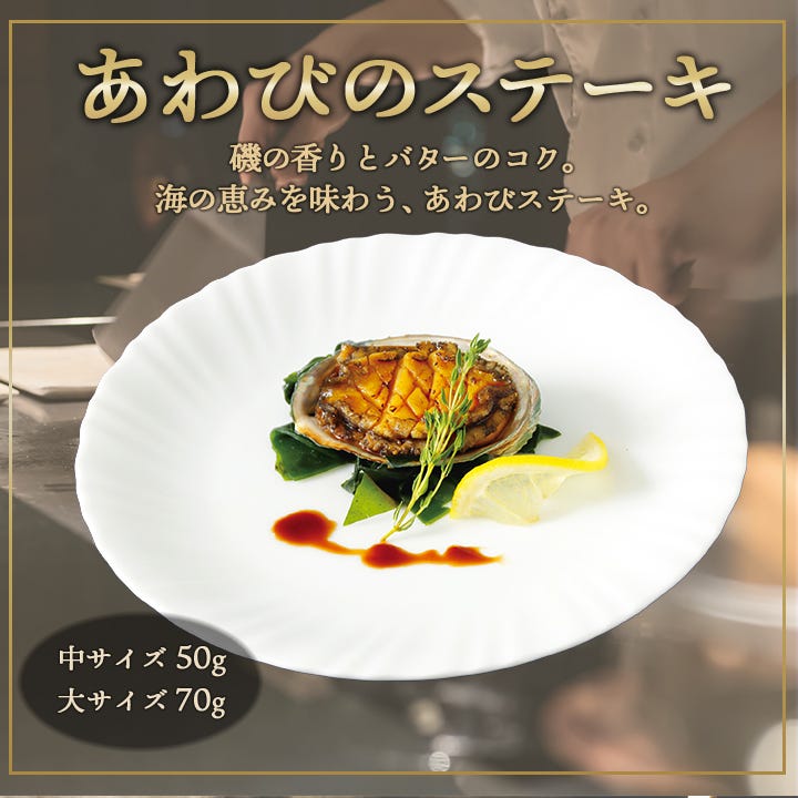 あわびの栄養効果2