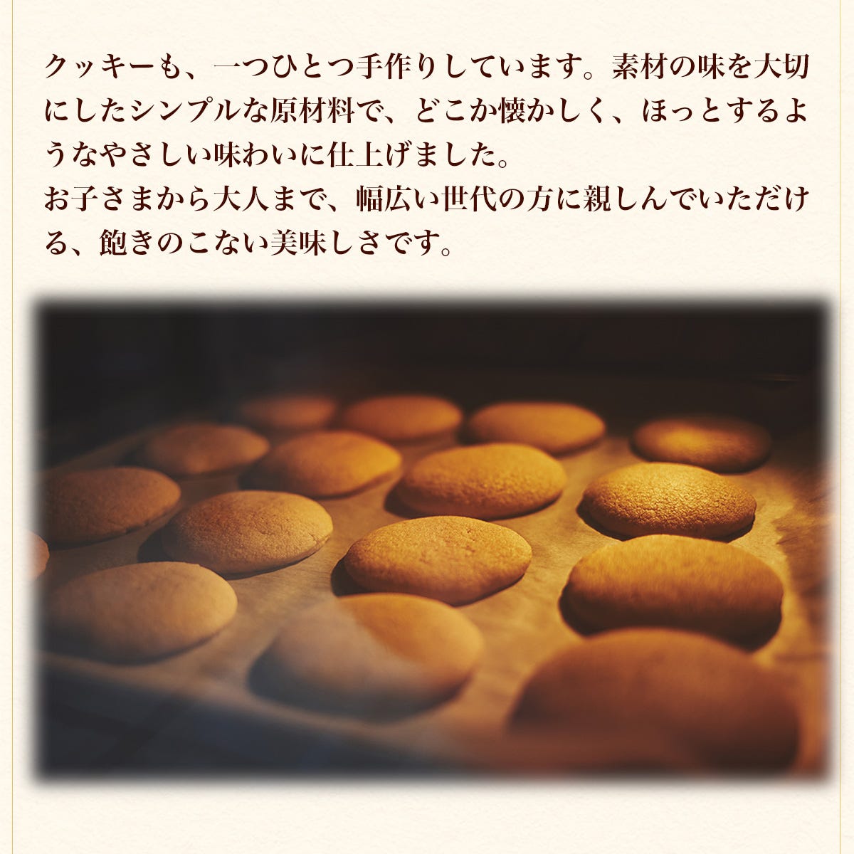 MIYABI'Sバウムクーヘンのクッキーは焼きたてをお届けします