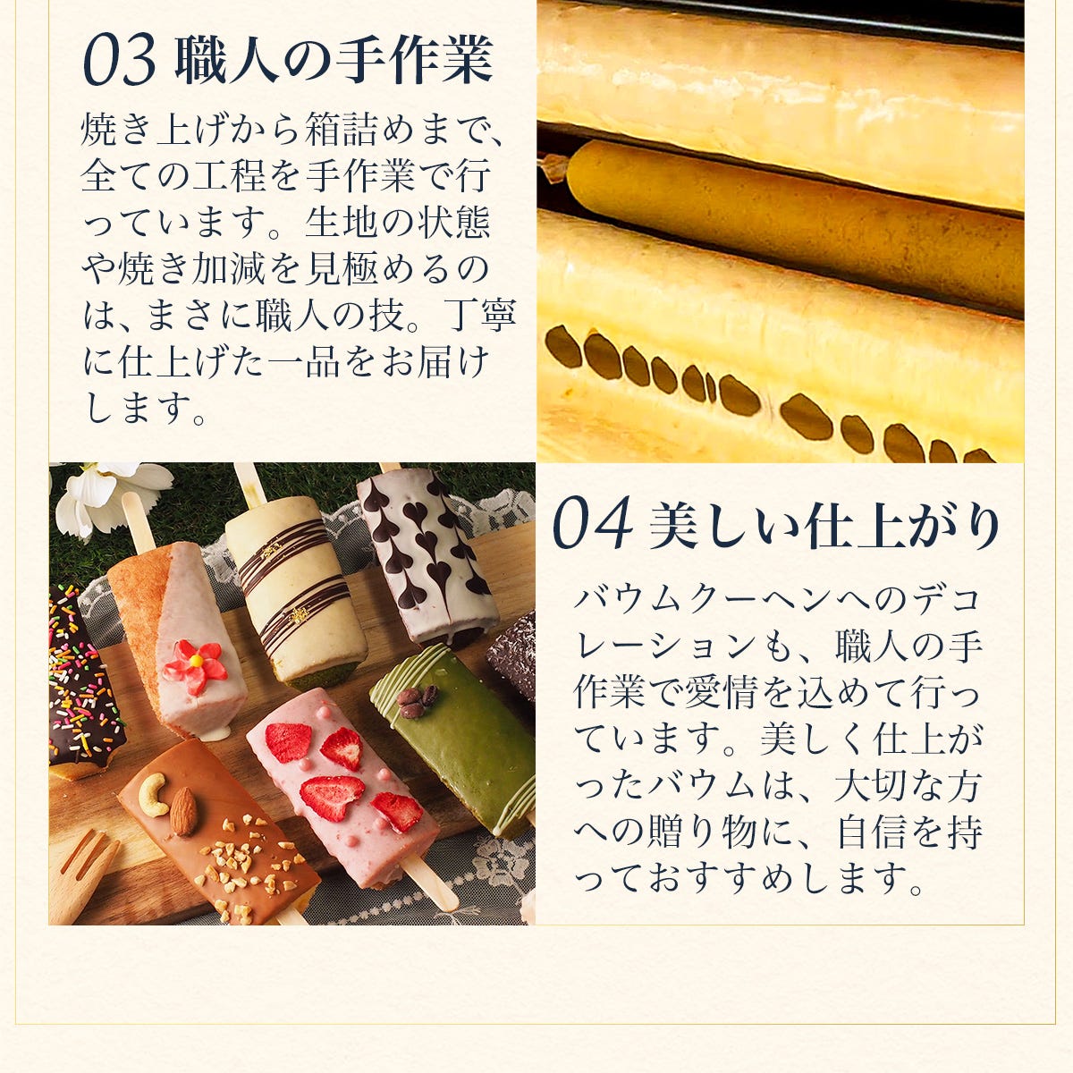 ふわふわバウムクーヘン専門店のこだわり2
